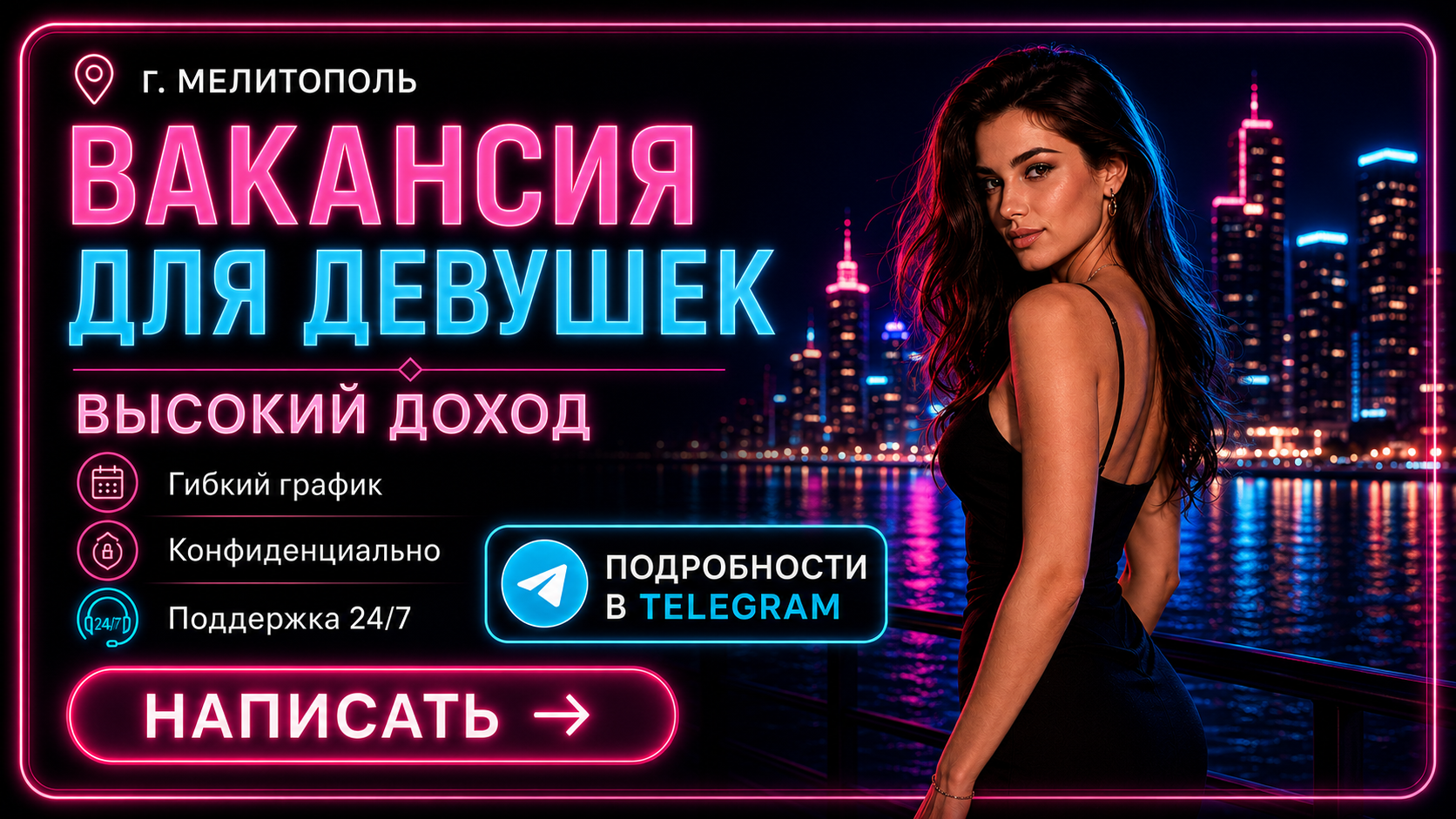 Работа в Мелитополе для девушек, много работы!
